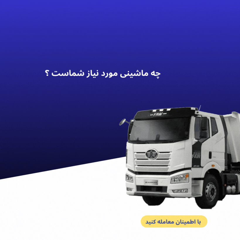 Truck rental
